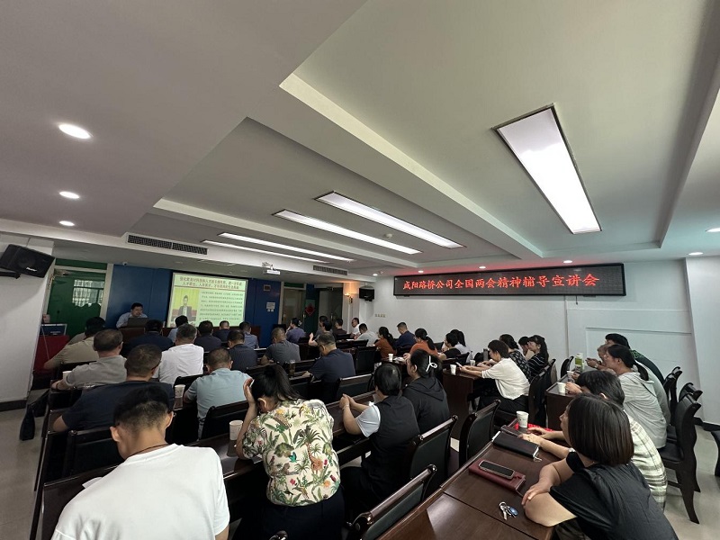 公司黨委召開全國兩會(huì)精神暨深入貫徹中央八項(xiàng)規(guī)定精神學(xué)習(xí)教育宣講會(huì)